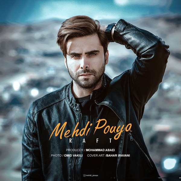 دانلود آهنگ مهدی پویا رفت